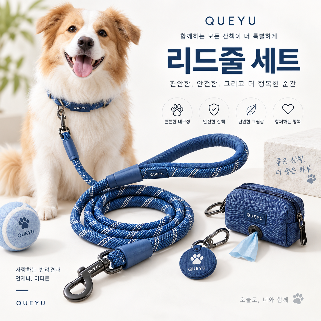 QUEYU 라운드 로프 하네스 리드줄 한국형 메인 QUEYU 라운드 로프 하네스 리드줄 세트 120cm 한국형 메인 이미지
