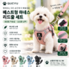 QUEYU 베스트형 하네스 리드줄 세트 소형견 S/M 한국형 메인 이미지
