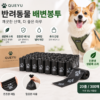 QUEYU 생분해 반려동물 배변봉투 리필 롤 한국형 메인 이미지