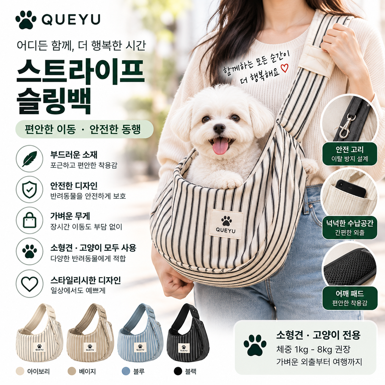 QUEYU 스트라이프 슬링백