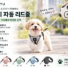 QUEYU 원터치 자동 리드줄 3M 5M 한국형 메인 이미지